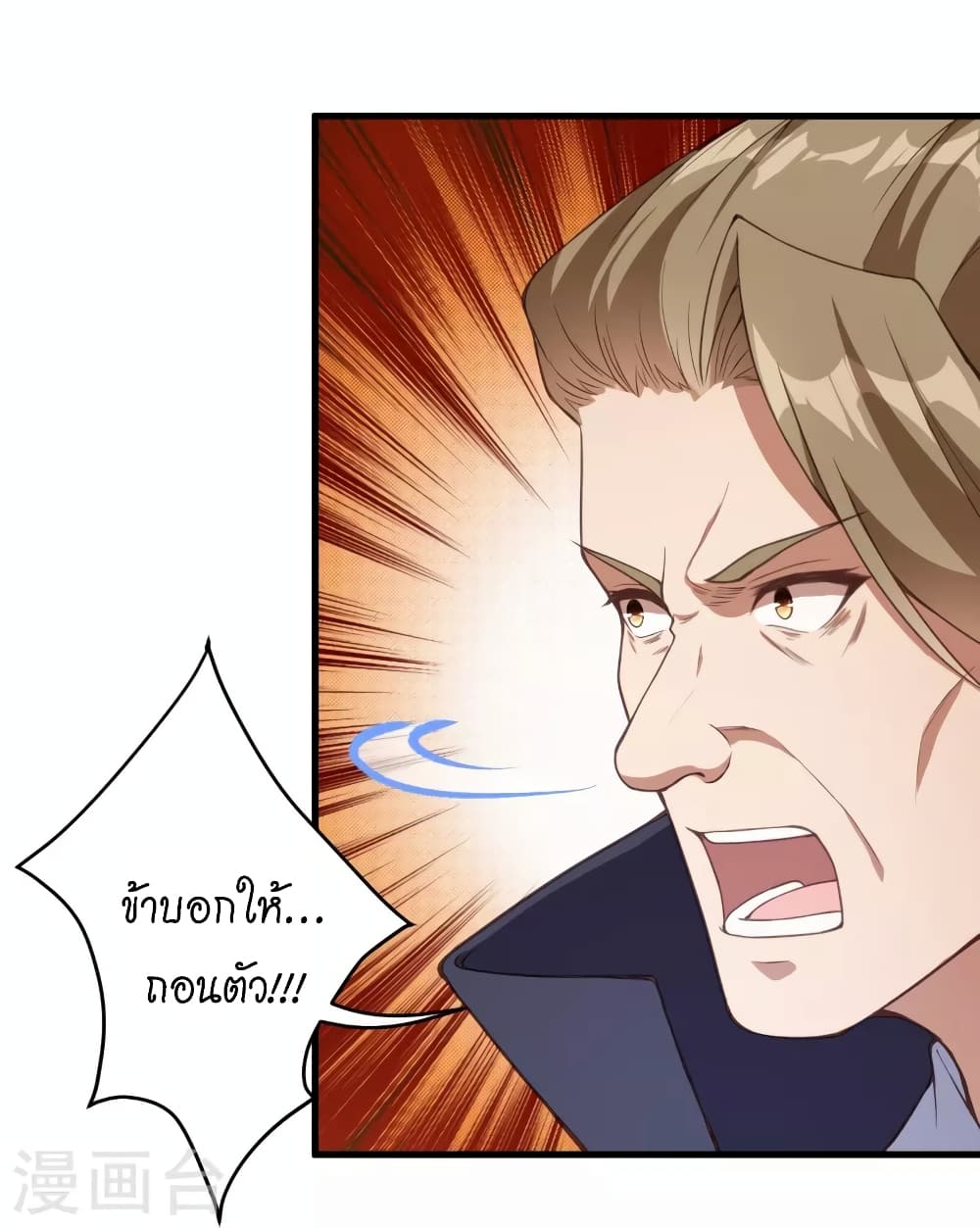 Against the Gods อสูรพลิกฟ้า 450-450