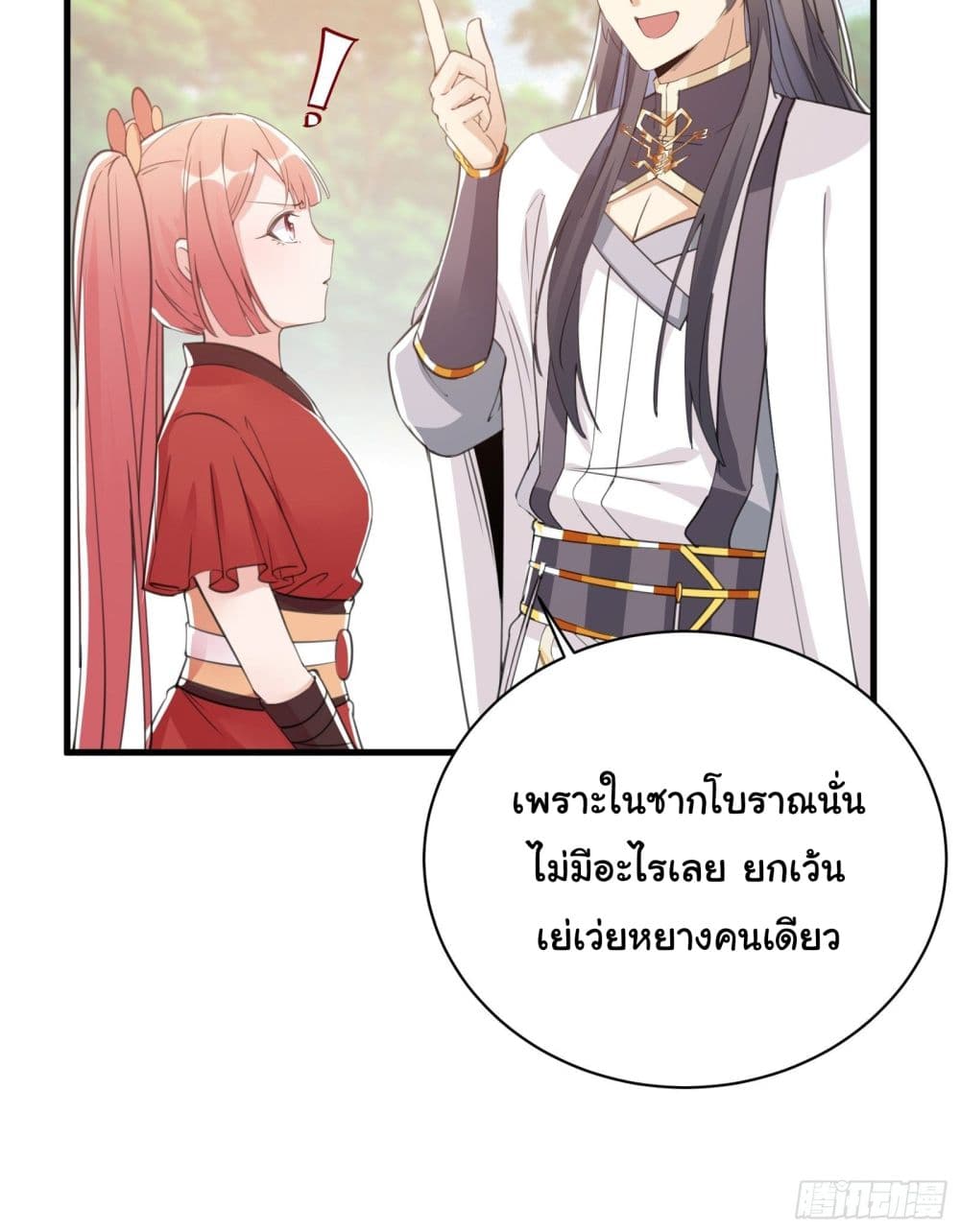 Cultivating Immortality Requires a Rich Woman 41-41