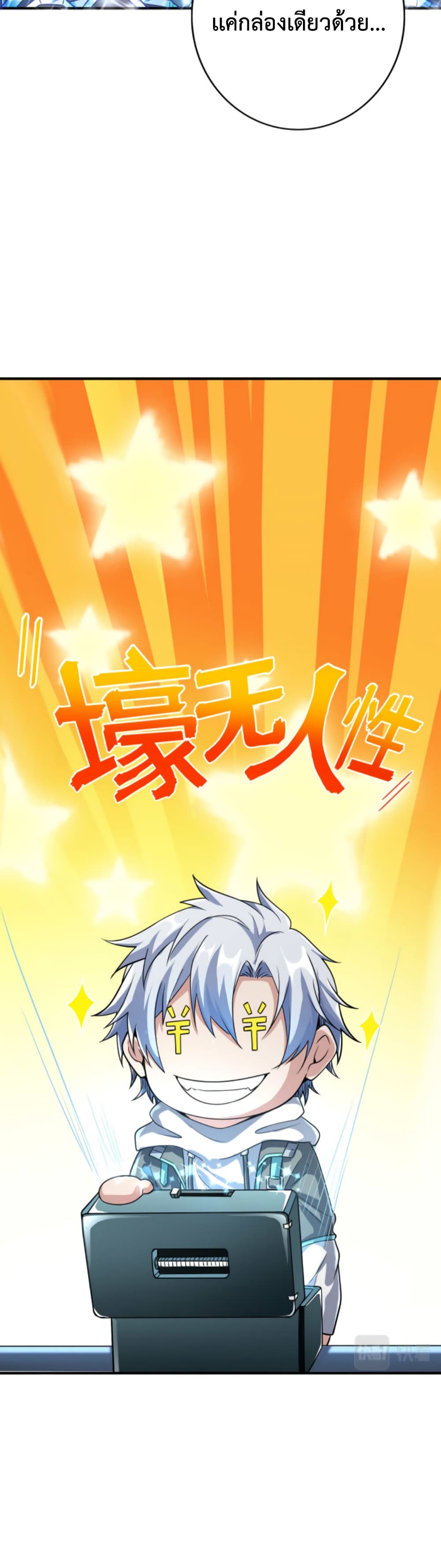 Reborn To Tamer World With Mythical Talents 4-4