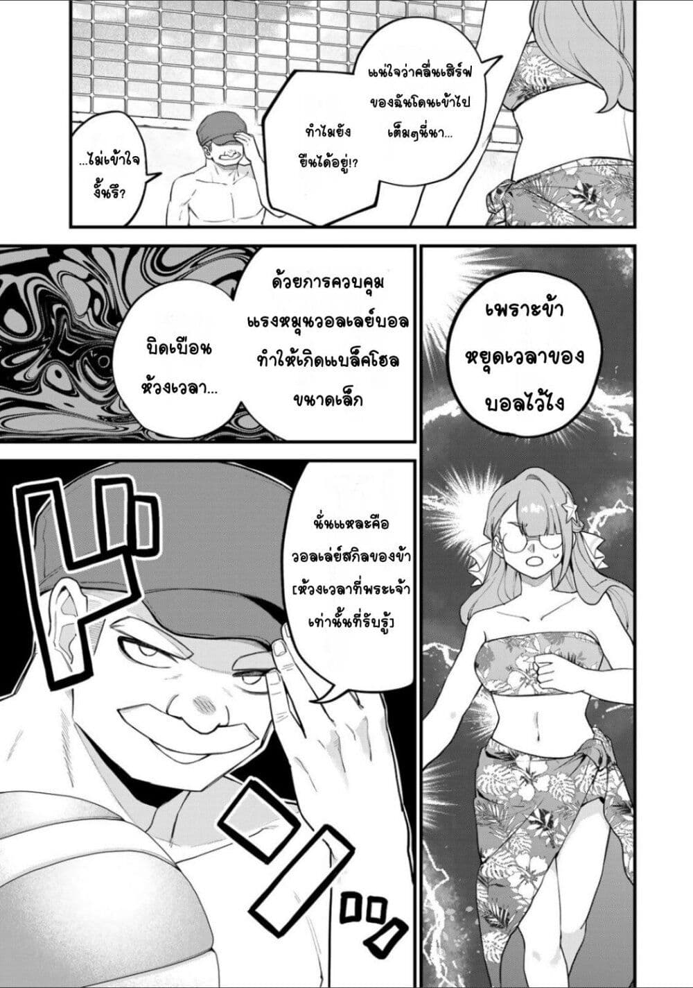 Sekai Saikyou no Majo, Hajimemashita - Watashidake "Kouryaku Saito" wo Mireru Sekai de Jiyuu ni Ikimasu 31-31