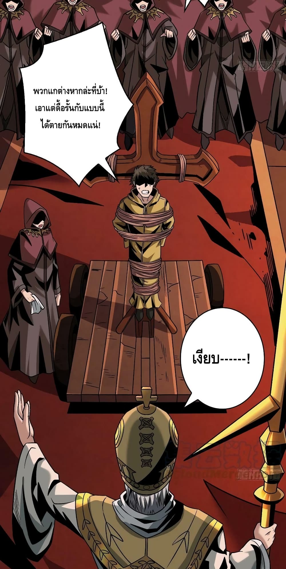 King Account at the Start 221-221
