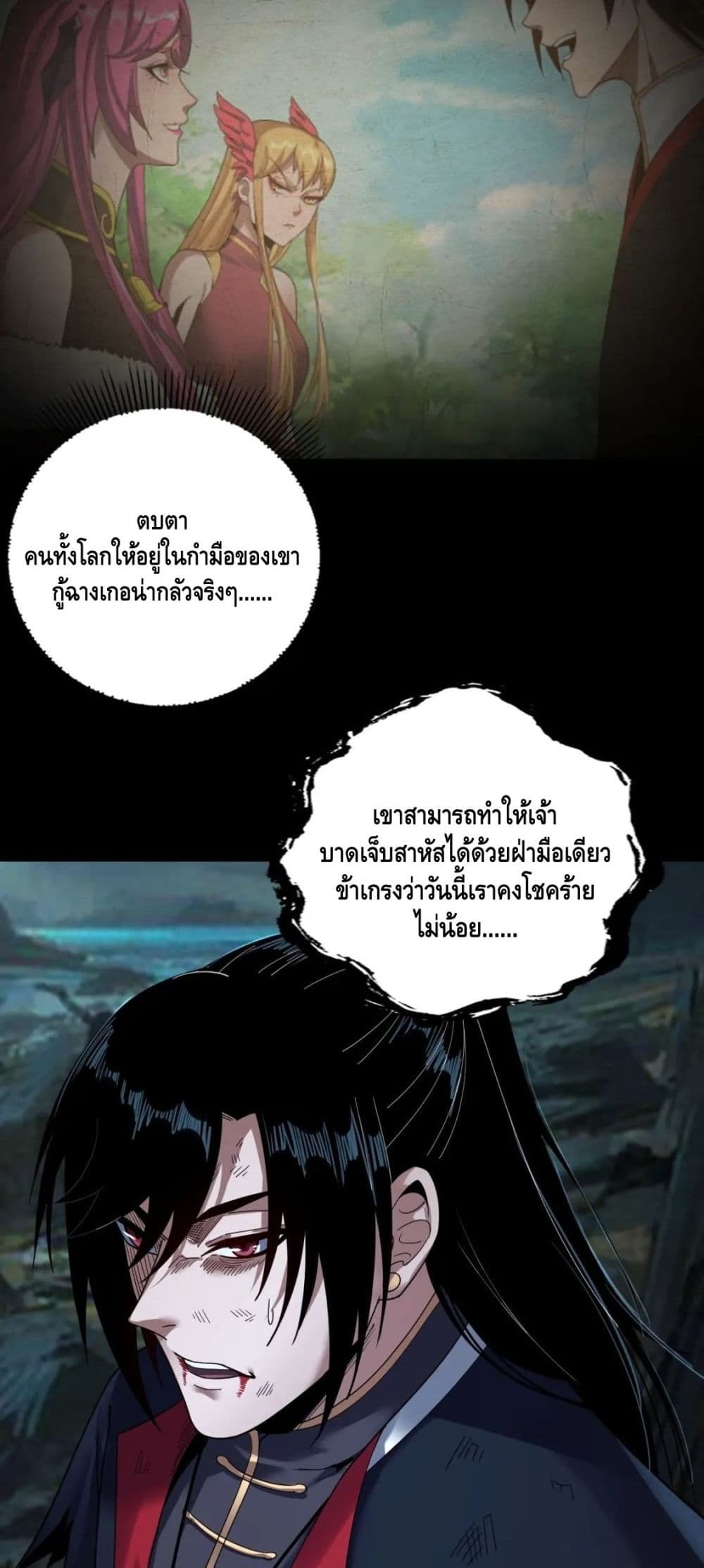 Villain is here 71-71