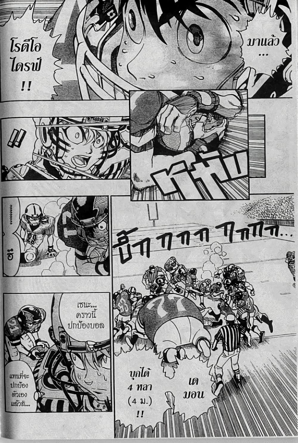 Eyeshield 21 142-142