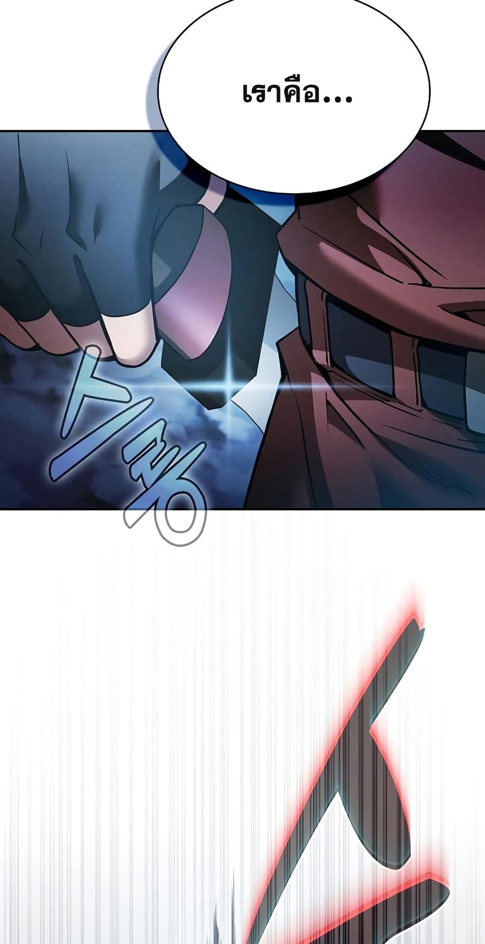 Academy’s Genius Swordmaster 7-7