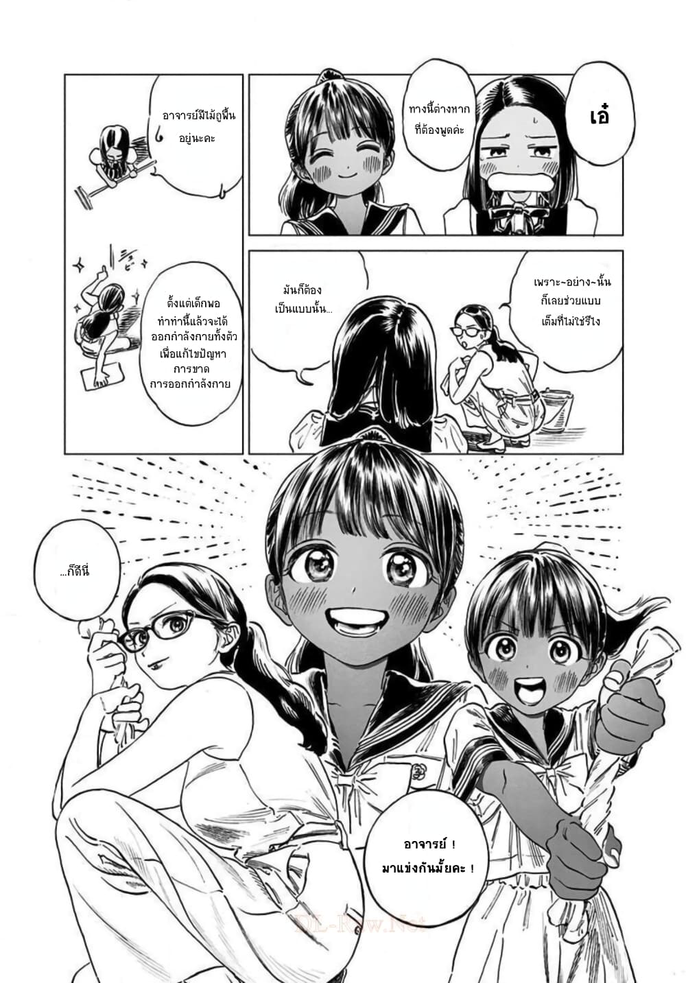 Akebi-chan no Sailor Fuku 48-ขอโทษจริงๆนะคะ