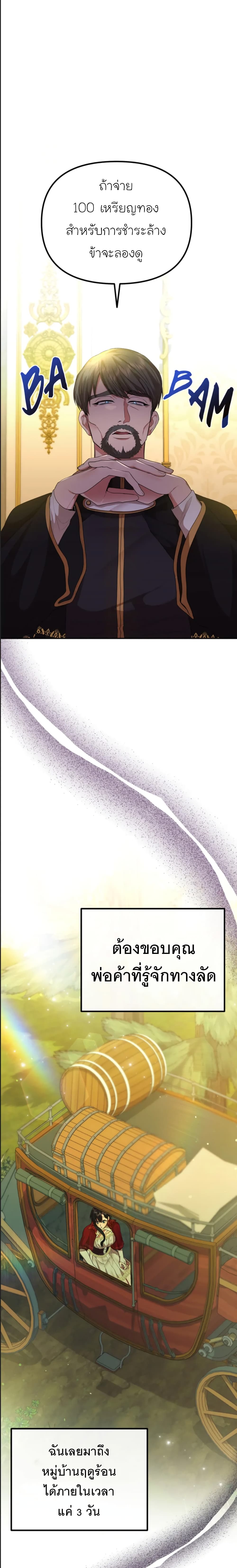 Altruistic Warrior 2-2