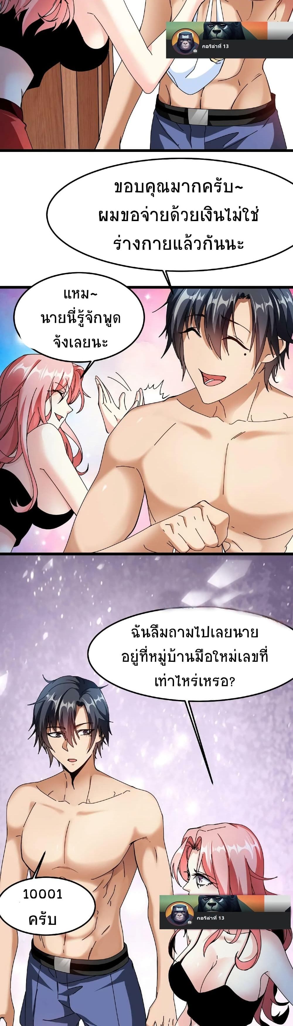 If I Use My Healing Skills, You May Die เวทย์รักษาสั่งตาย 10-10