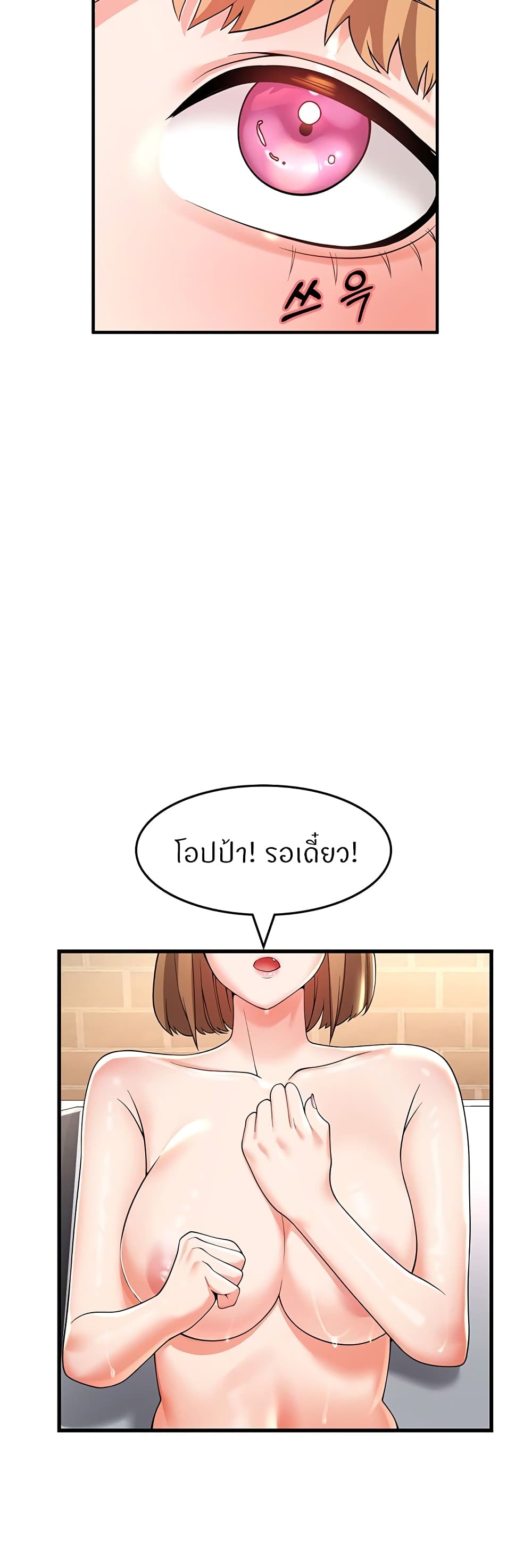 Sextertainment 4-4