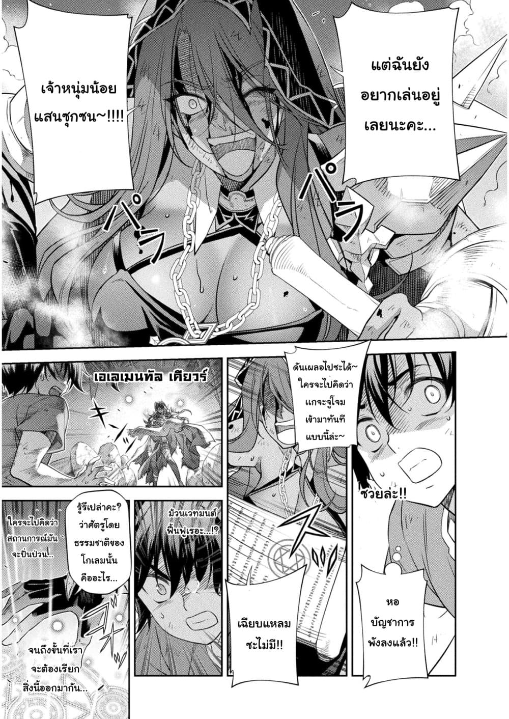 Drawing: Saikyou Mangaka Wa Oekaki Skill De Isekai Musou Suru! 8-8