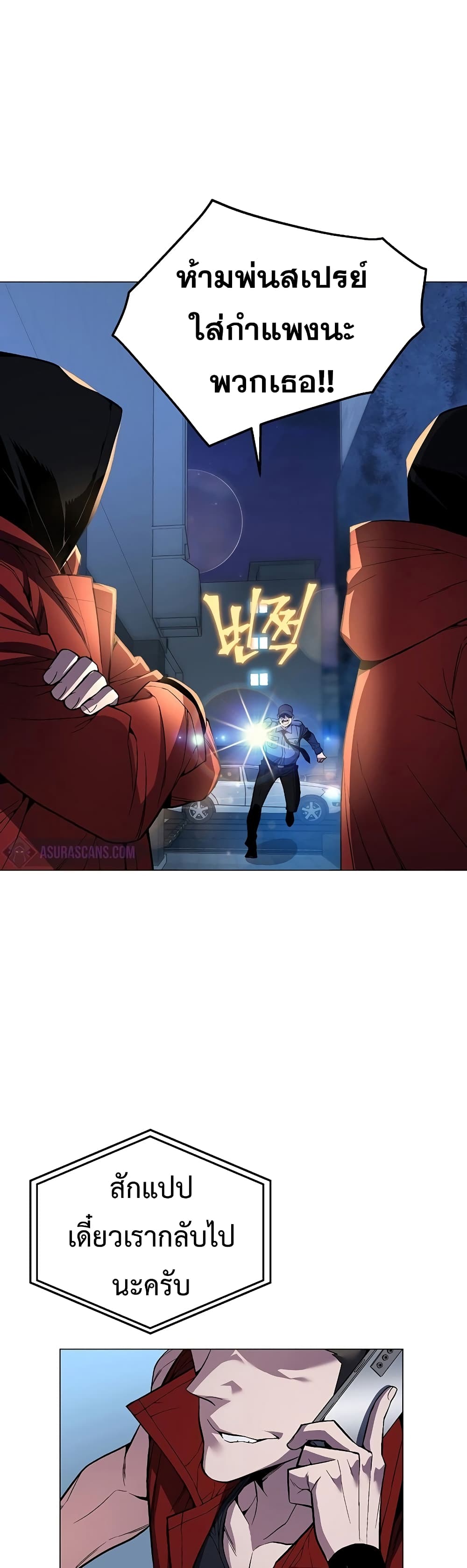 Heavenly Demon Instructor 51-51