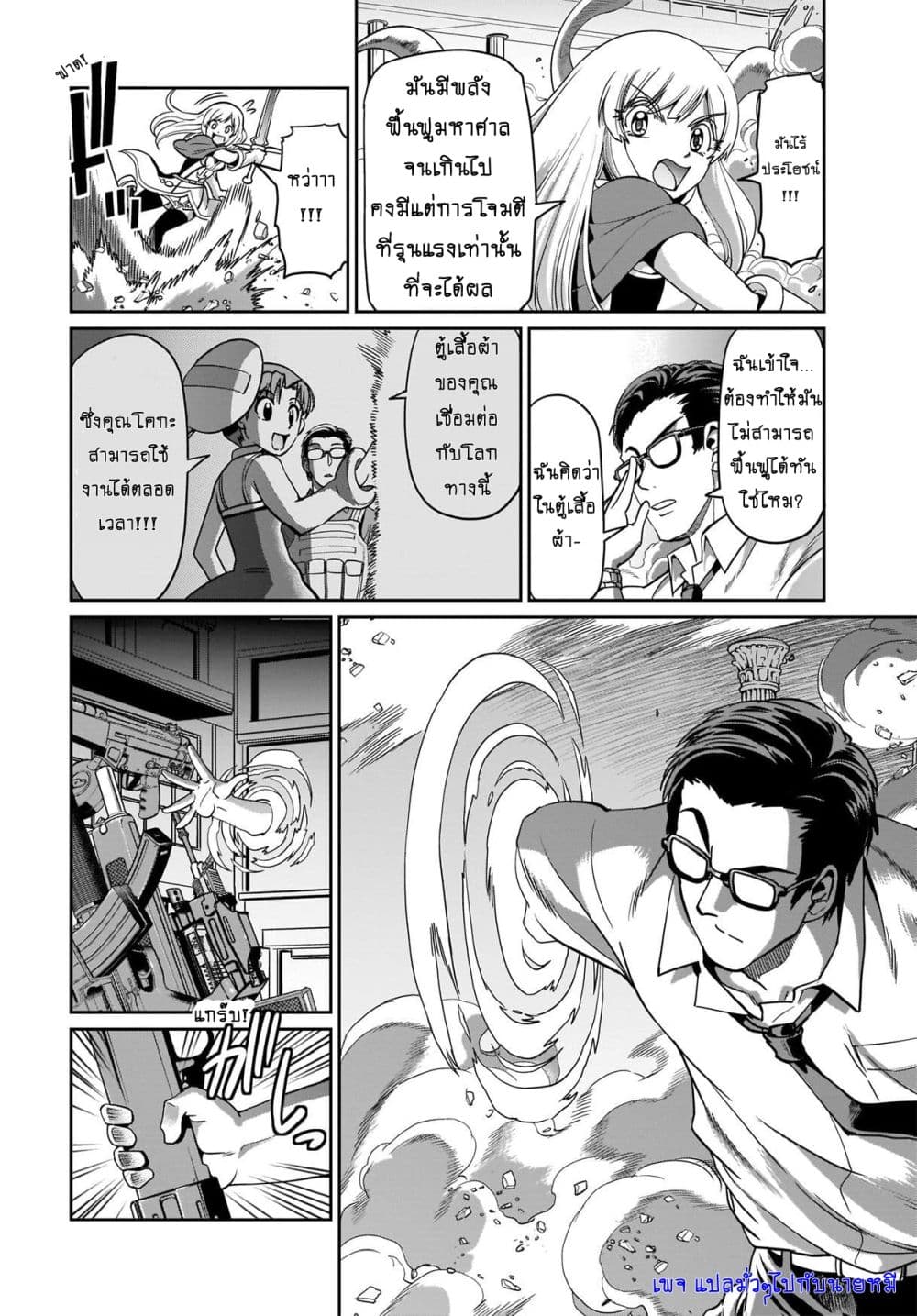 Isekai Shokan Ojisan No Ju Muso Life Sabage Suki Salary Man Ha Kaisha Owari Ni Isekai He Chokuki Suru 3-3