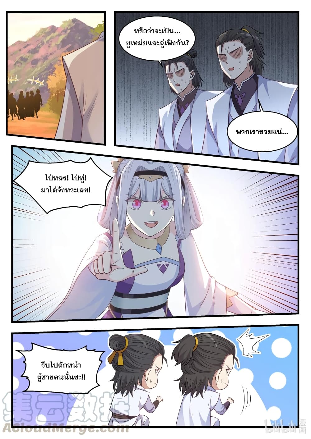 Martial God Asura 24-เจ้าไม่ใช่แบบที่ข้าต้องการ