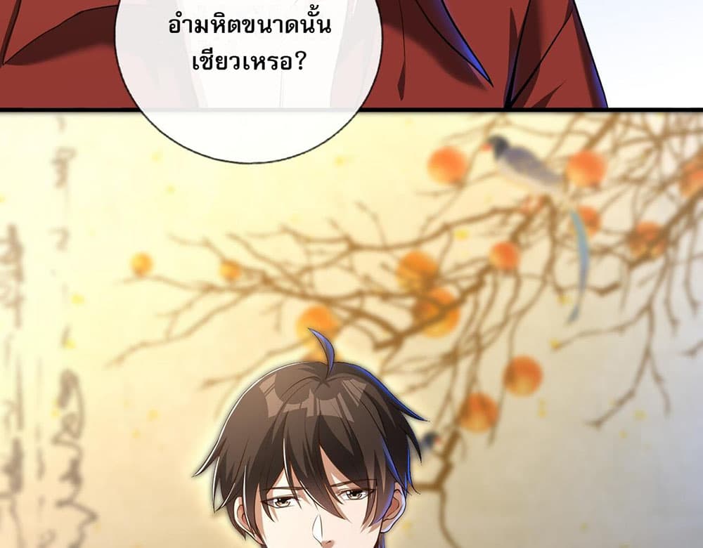 My Wife Is Rich and Beautiful แฟนของผมทั้งสวยและรวยมาก 24-24