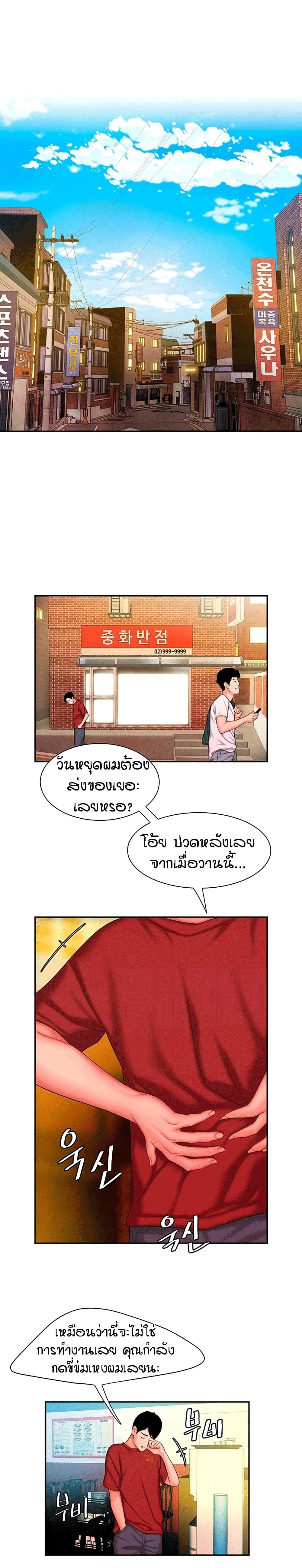 Delivery Man 31-31