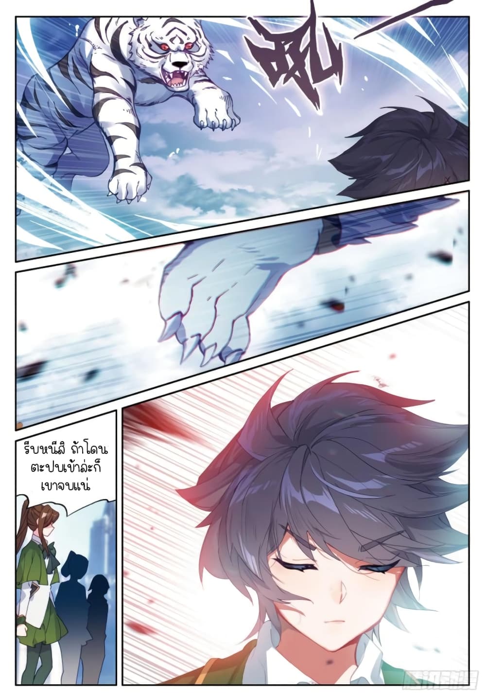Douluo Dalu 3: The Legend of the Dragon King 231-มังกรทองสะท้านฟ้า