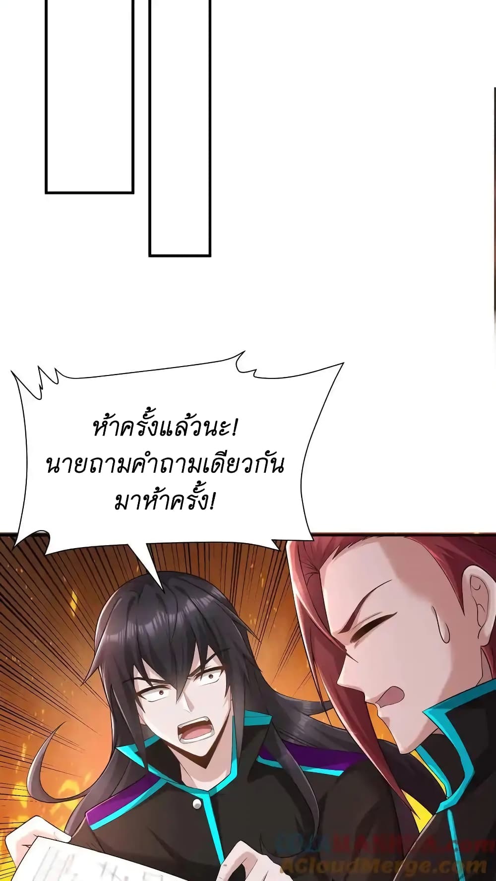 I Accidentally Became Invincible While Studying With My Sister 53-53