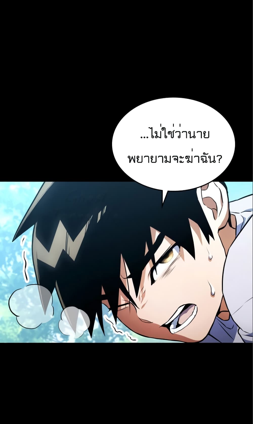 Kill the Dragon 3-3
