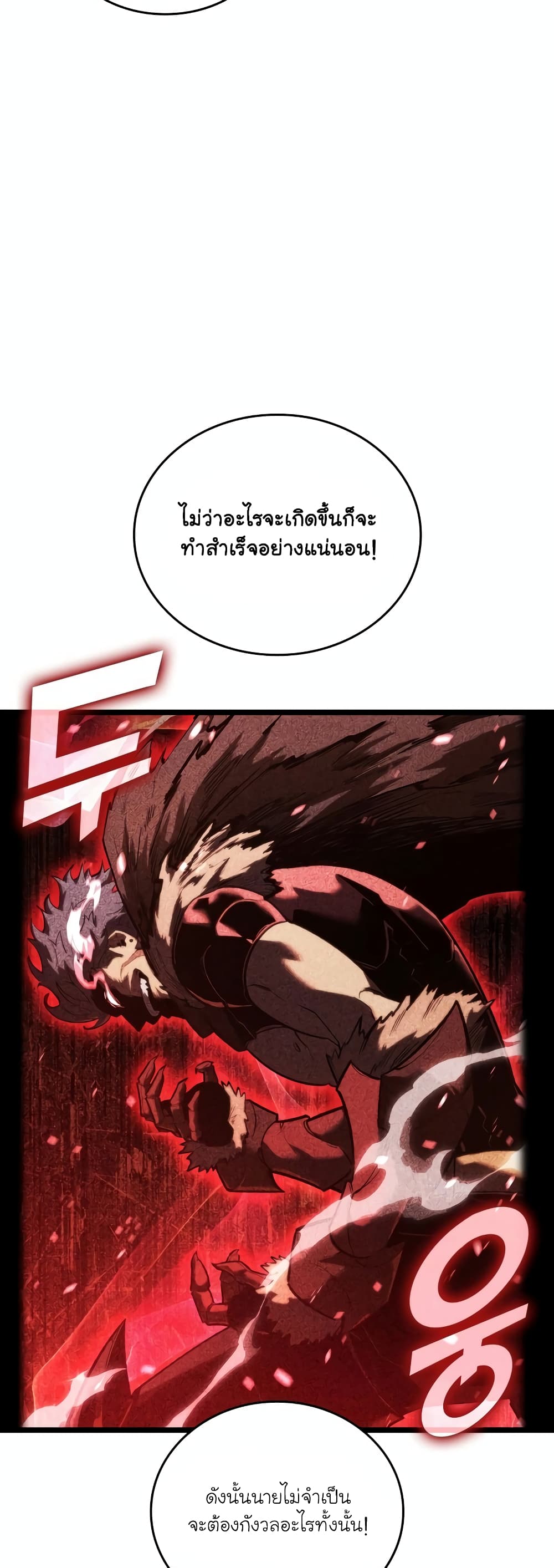 Return of the SSS-Class Ranker 108-108