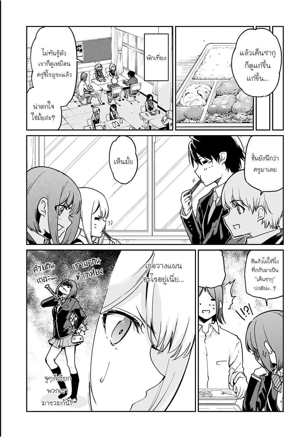 Oroka na Tenshi wa Akuma to Odoru 22-22