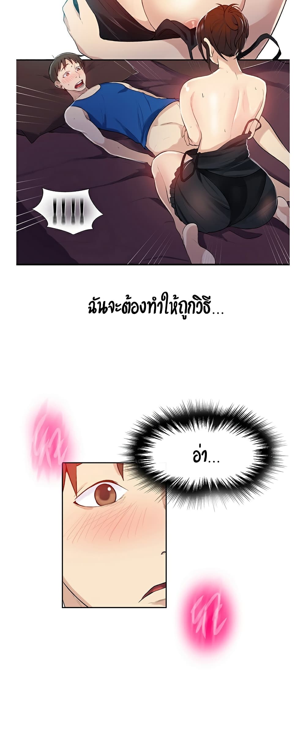 Secret Class 4-4