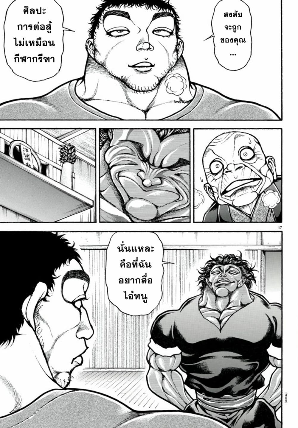 Baki Dou II 125-125