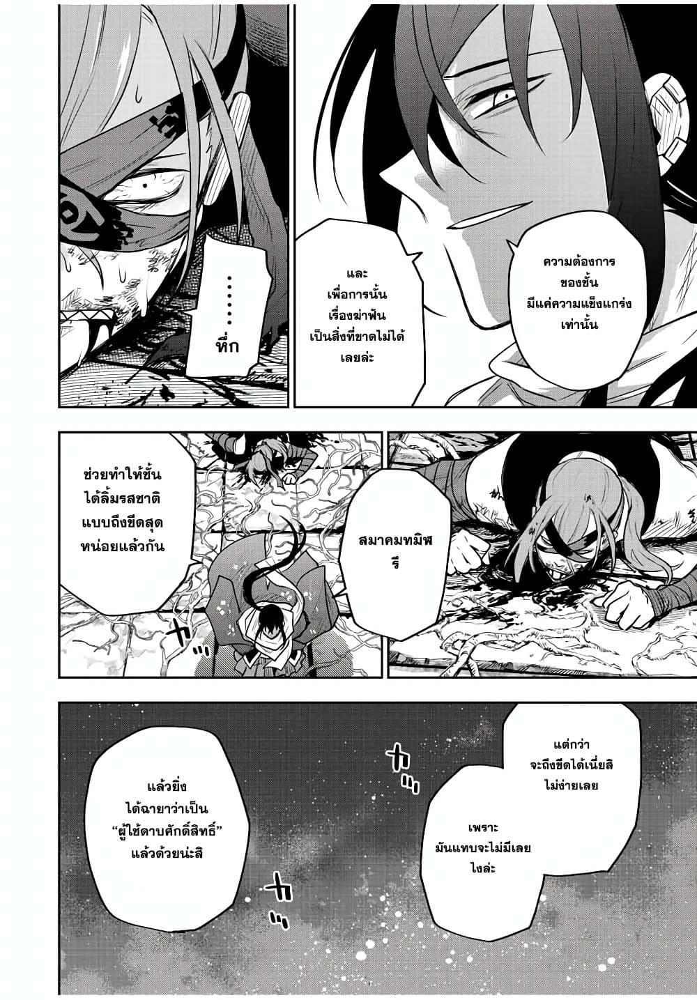 Mikata ga Yowa Sugite Hojo Mahou ni Toushite ita Kyuutei Mahou shi, Tsuihou Sarete Saikyou wo Mezasu 41-41