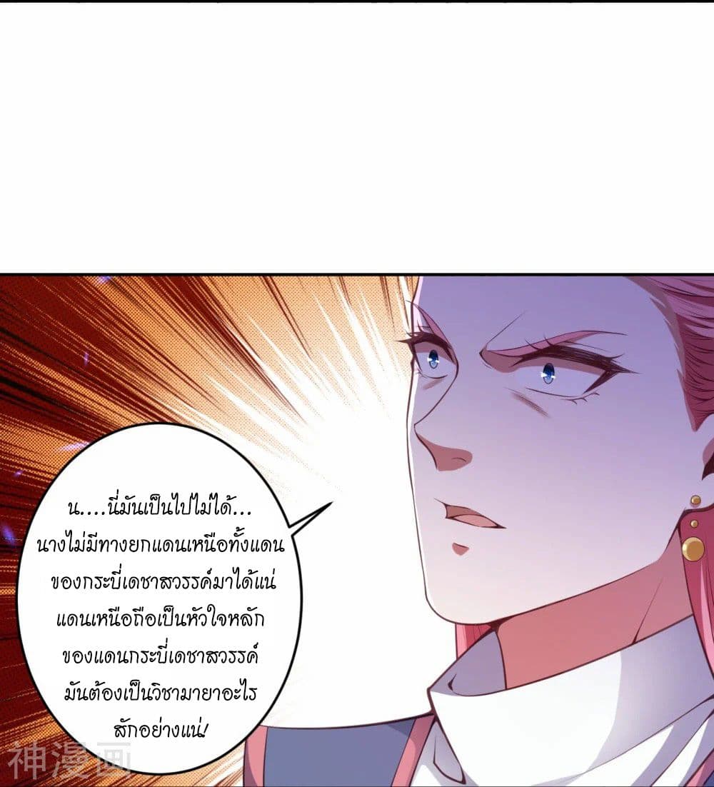 Against the Gods อสูรพลิกฟ้า 469-469