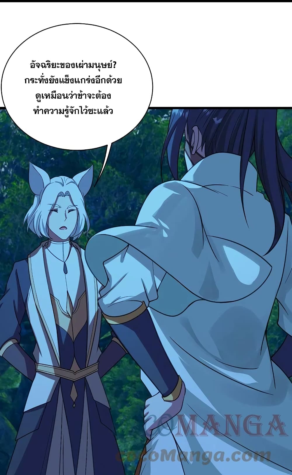 Matchless Emperor  เทพอสูรสยบฟ้า 246-246