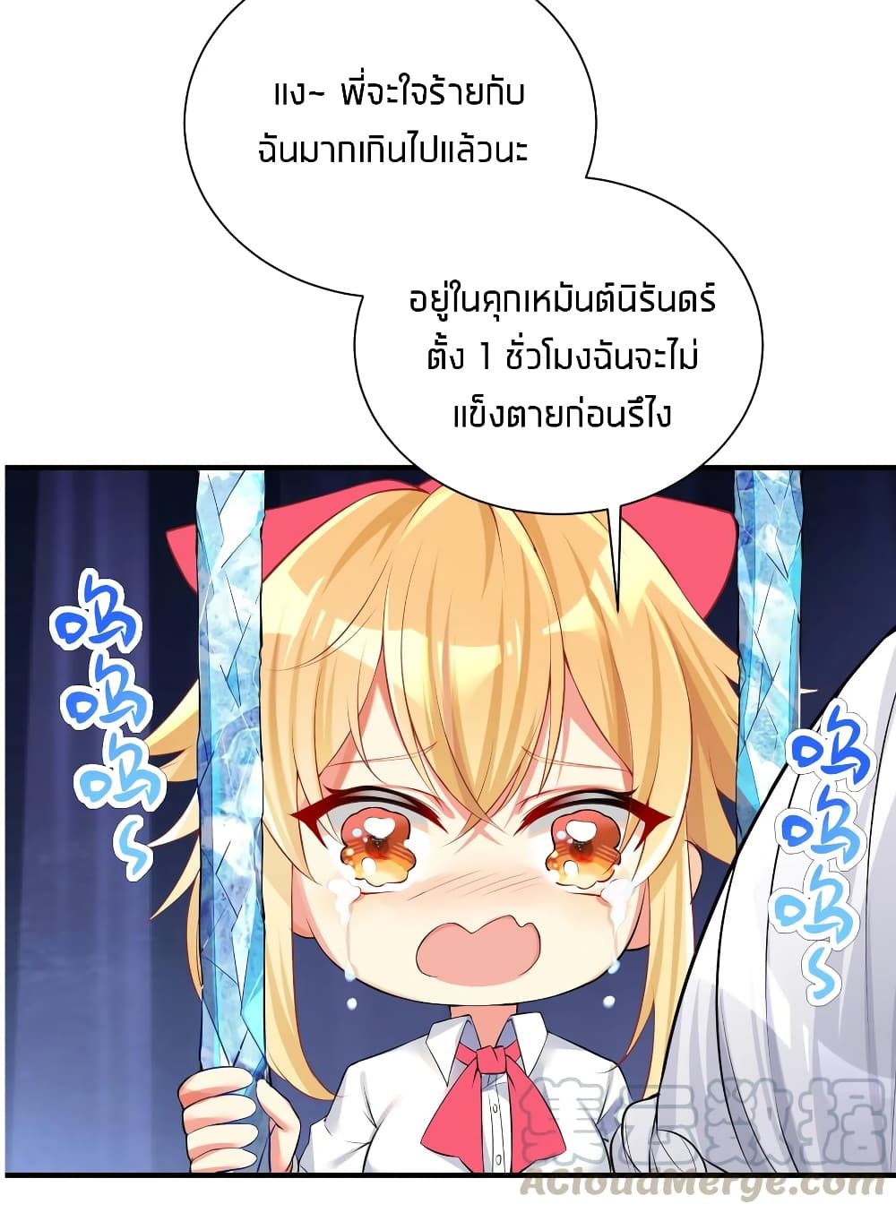 What Happended? Why I become to Girl? 33-33