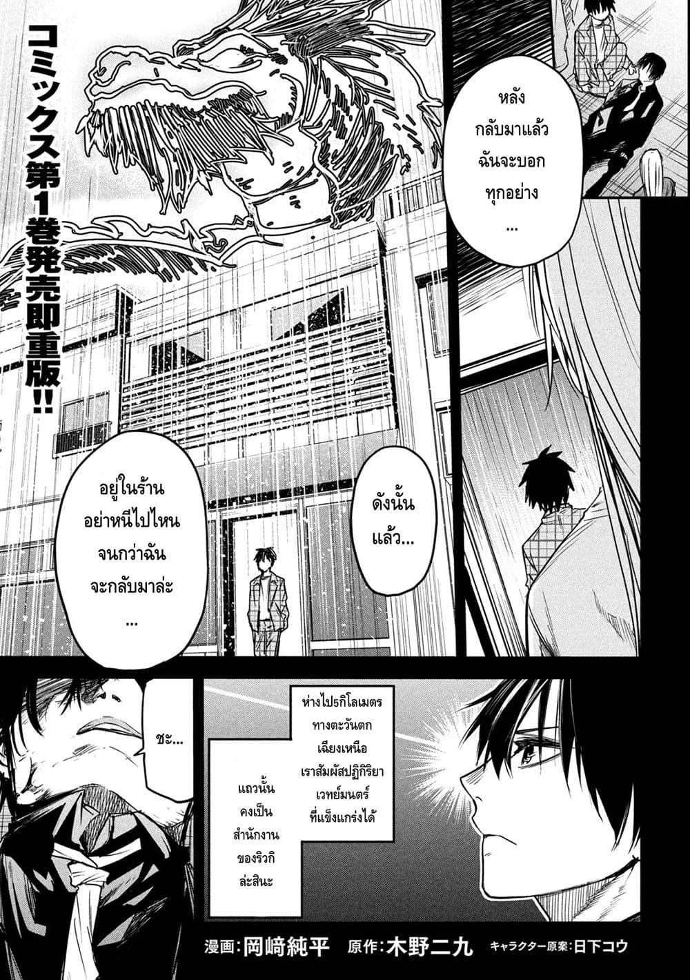 Isekai Kaeri No Daikenja-sama Wa Sore Demo Kossori Kurashite Iru Tsumori Desu 9-9