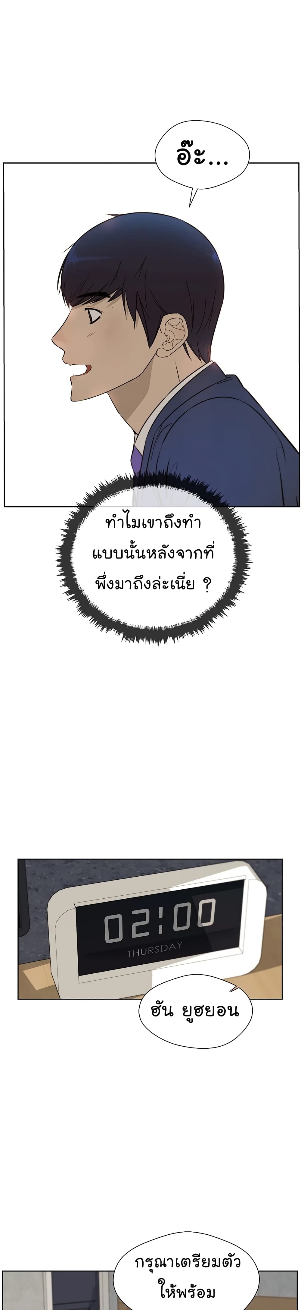 Real Man 22-22