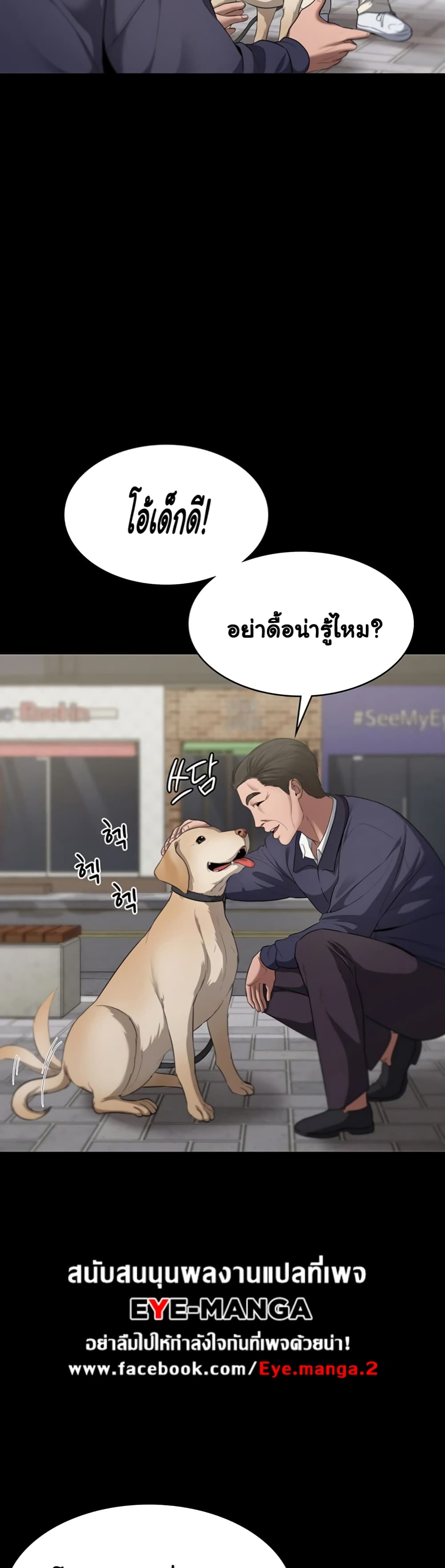 The Chairman’s Wife 12-12