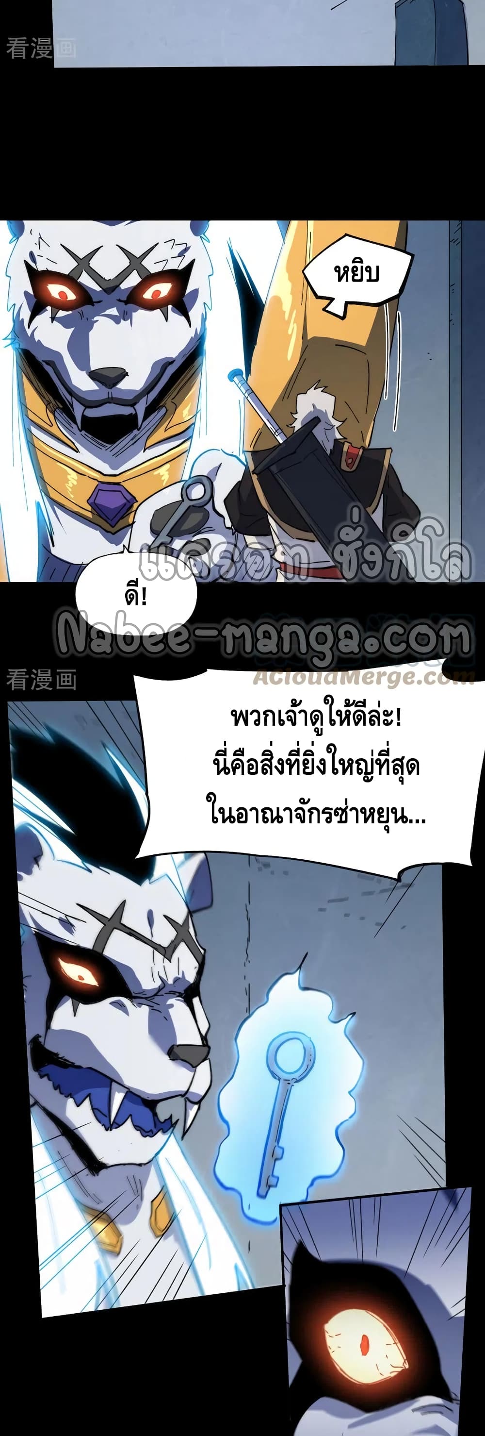 The Strongest Emperor 97-97