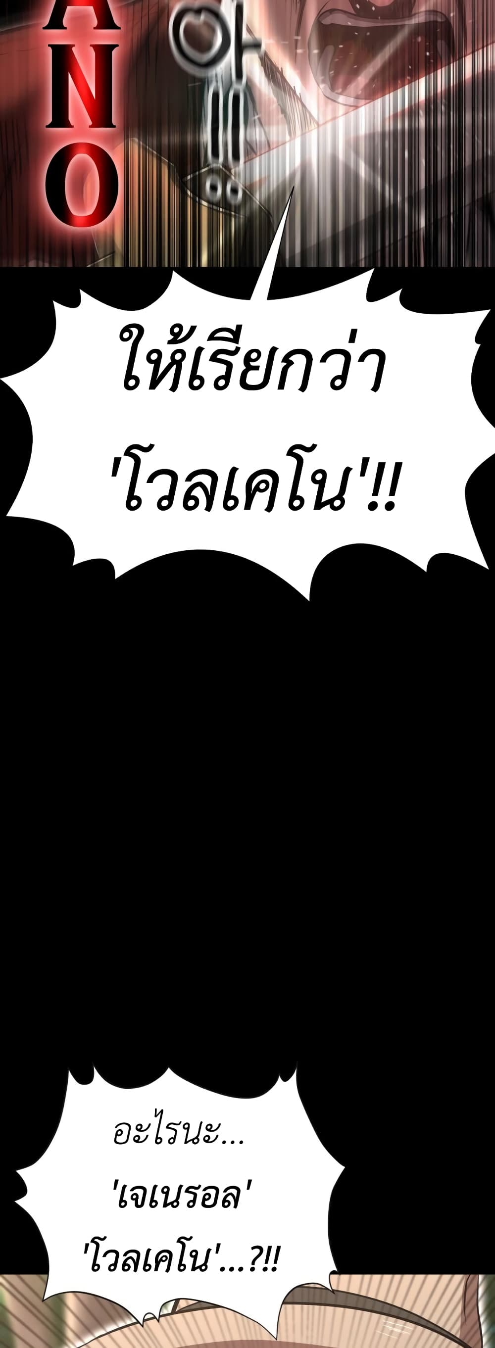 Emperor Of Kings 2-2