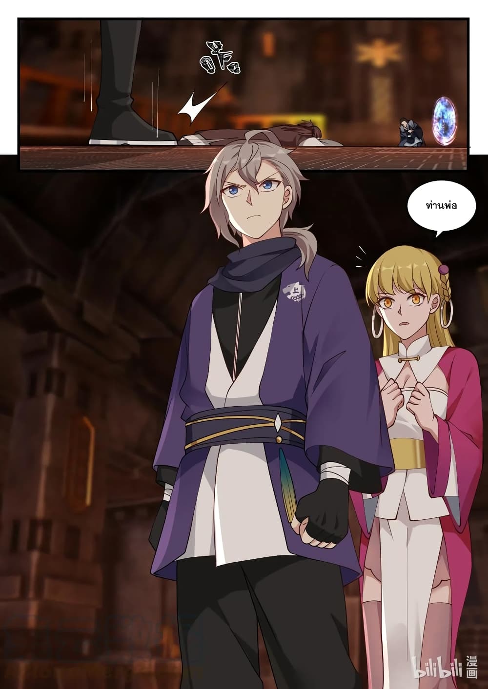 Martial God Asura 129-พ่ายแพ้ทั้งสองฝ่าย