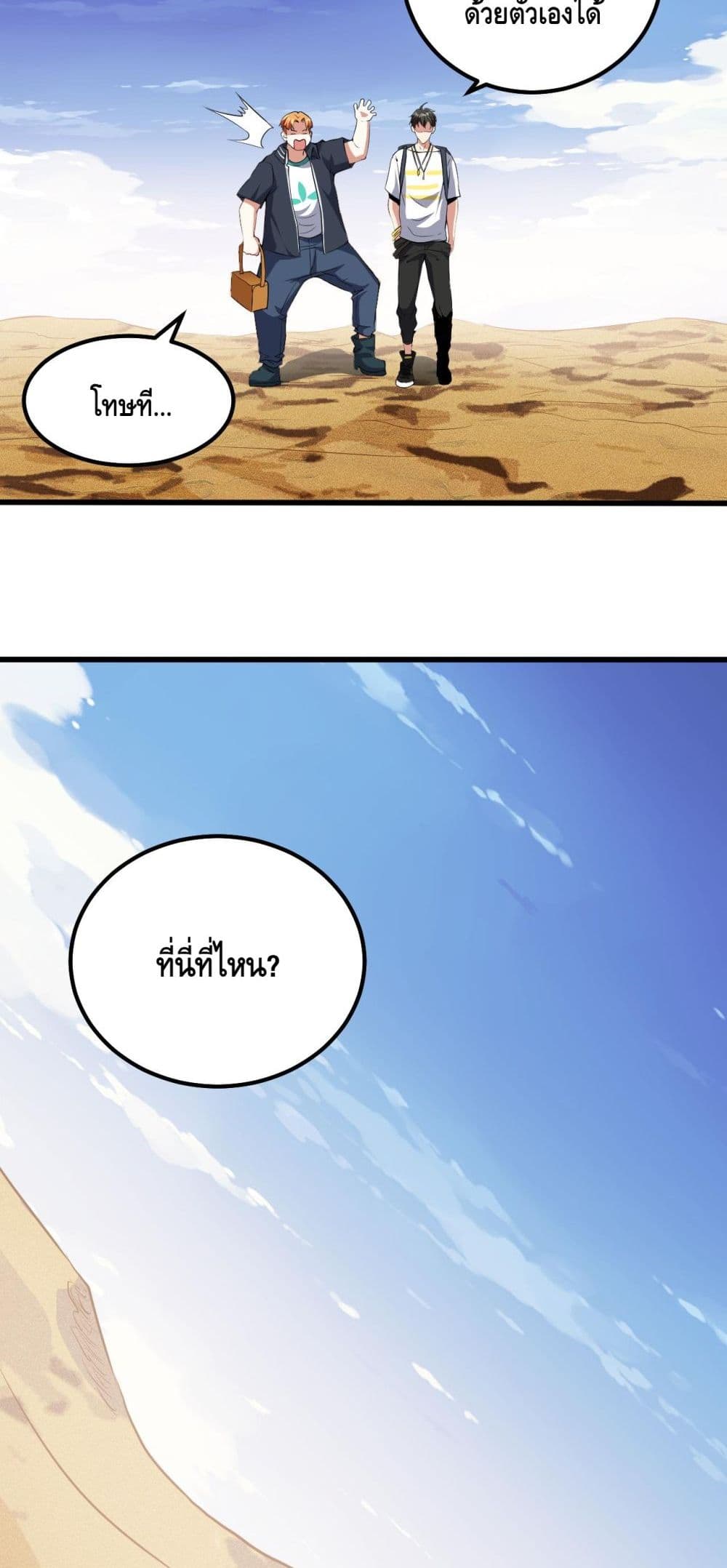 Monster Paradise 14-14