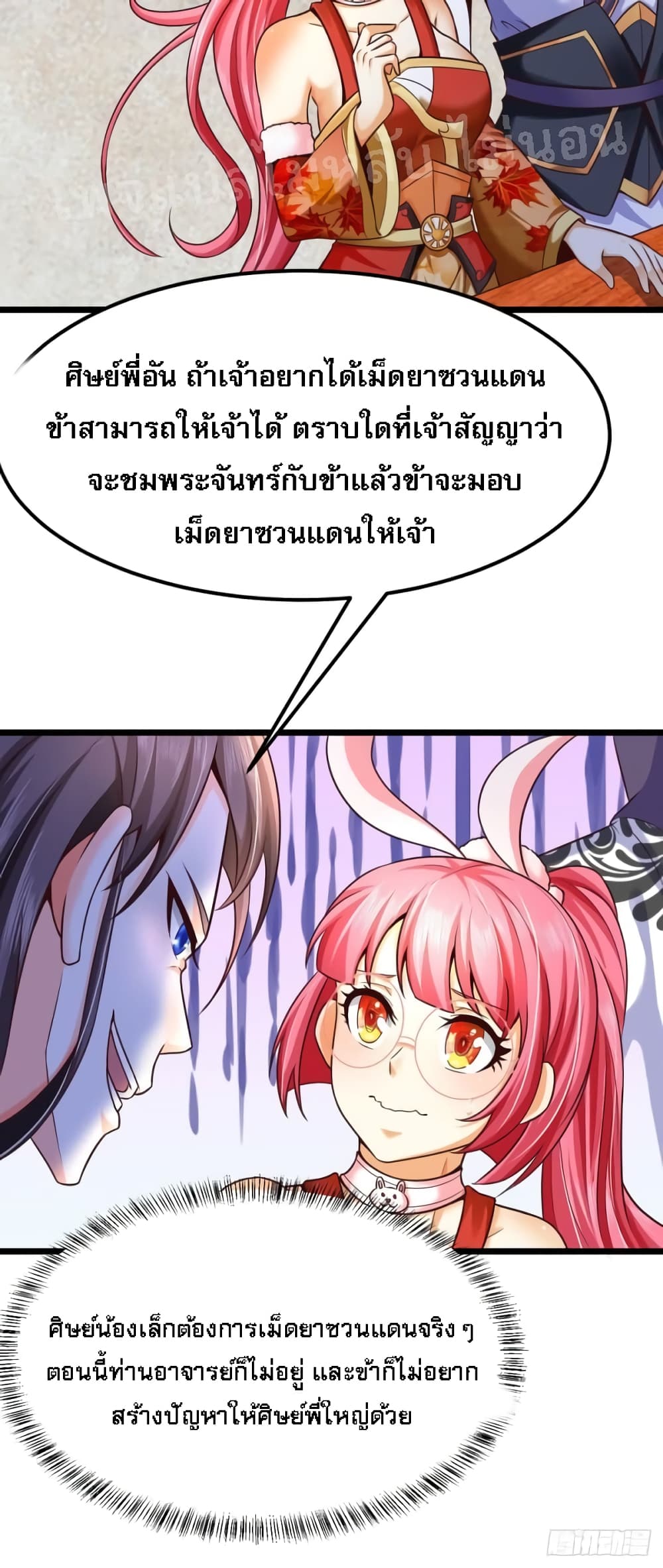 Rebirth of the Heavenly King 5-5