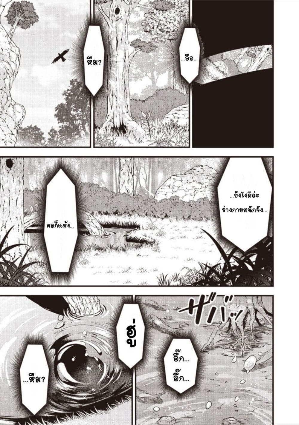 Slime Saint 1-1