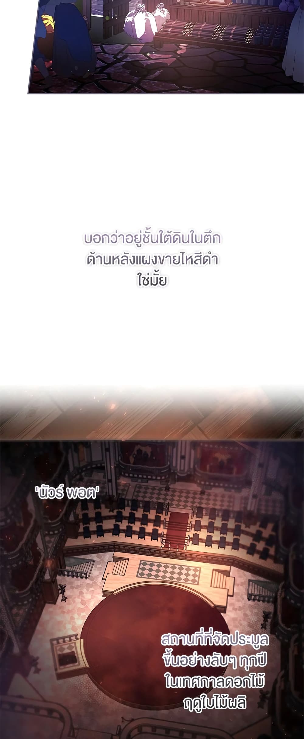 What’s Wrong With Being the Villainess 38-38
