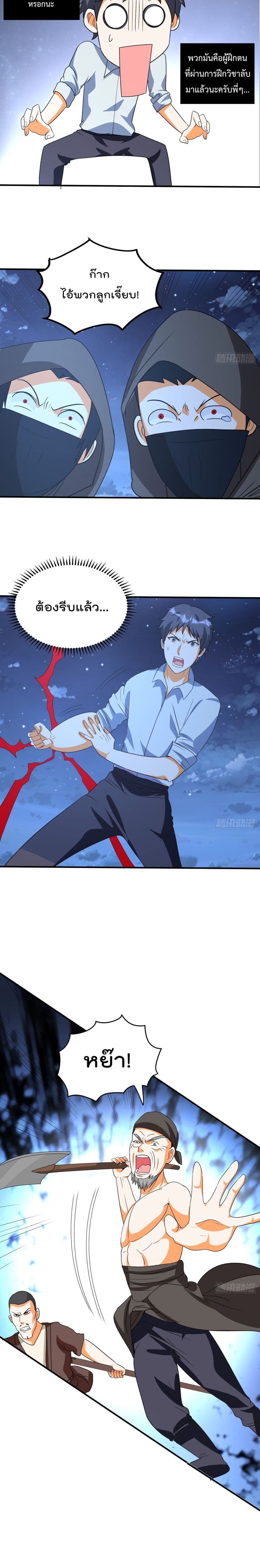 Isekai Pum Pum The Child มาต่างโลกเพื่อทำลูกเทพ 68-68