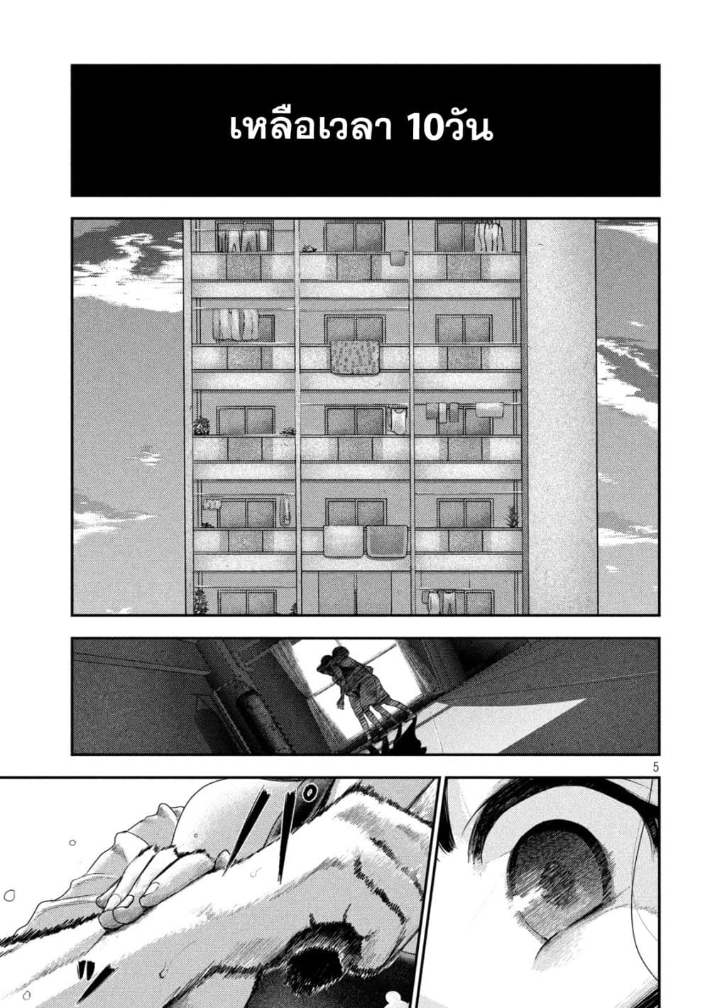 Nezumi no Hatsukoi 6-คนรัก