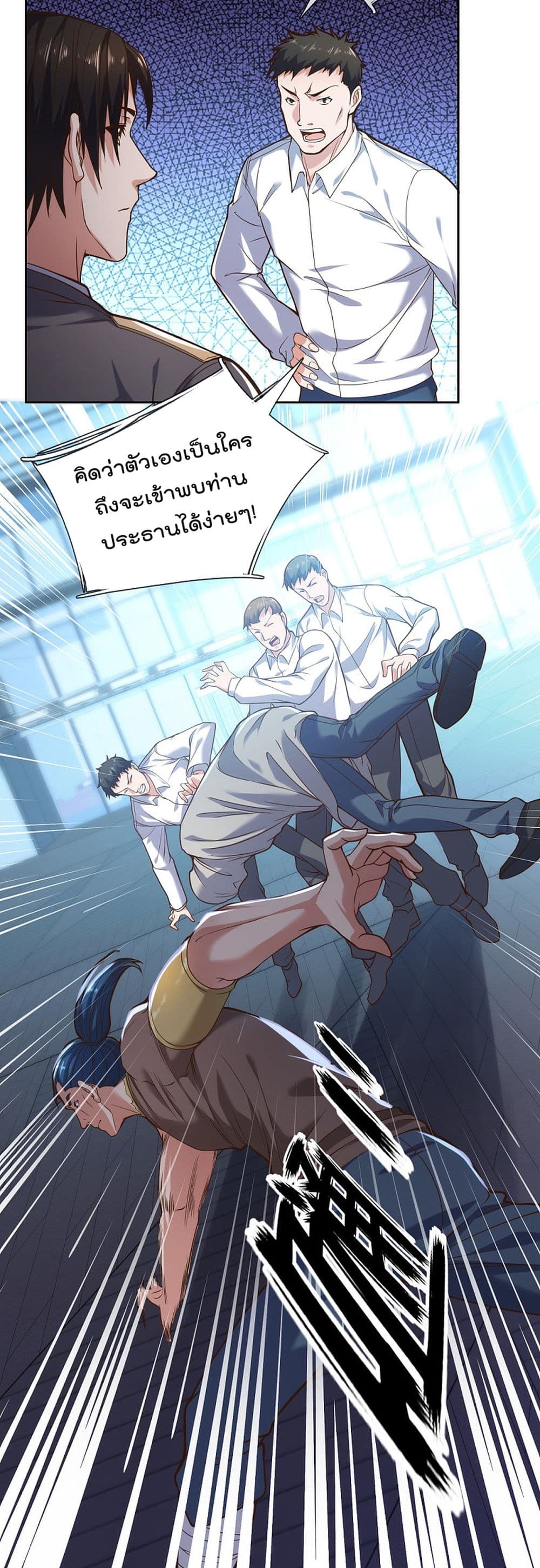 The Legend God of War in The City ตำนานเทพเซียนสงครามไร้พ่ายแห่งนคร 83-83