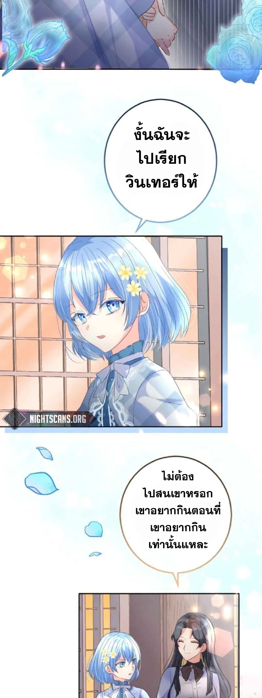 The Precious Girl Does Not Shed Tears 19-19