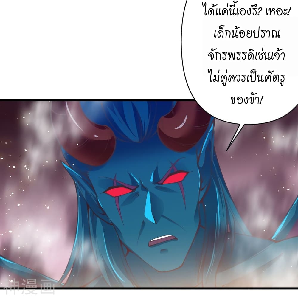 Against the Gods อสูรพลิกฟ้า 438-438