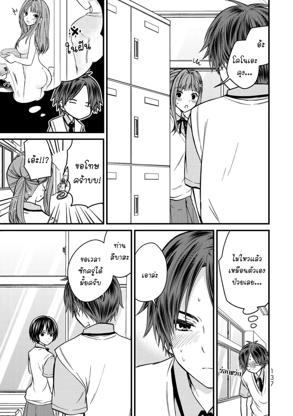 Ojousama no Shimobe 52-เรามาลองทำไอ้นั่นกันดูมั้ย?