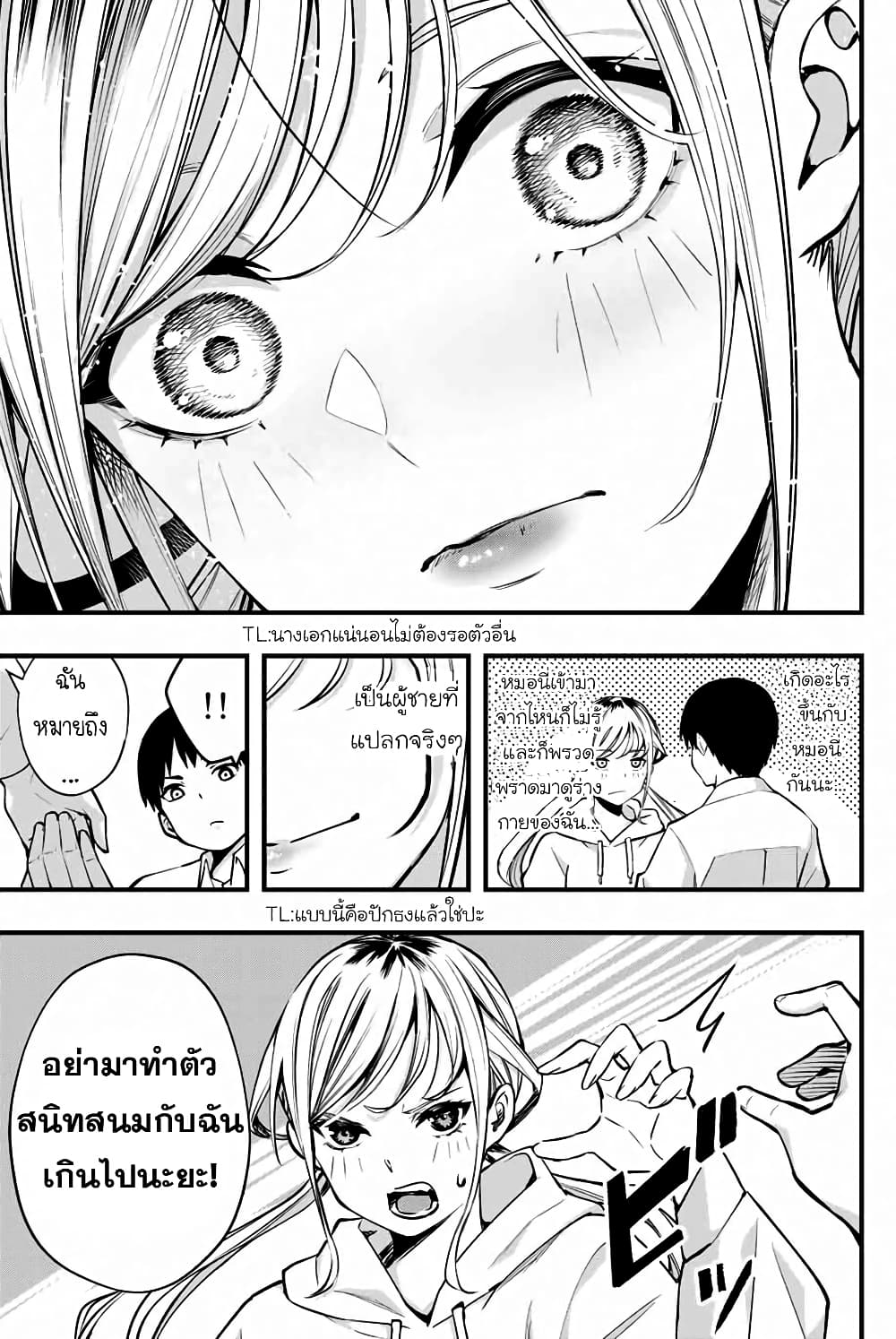 Sawaranaide Kotesashi-kun 1-1
