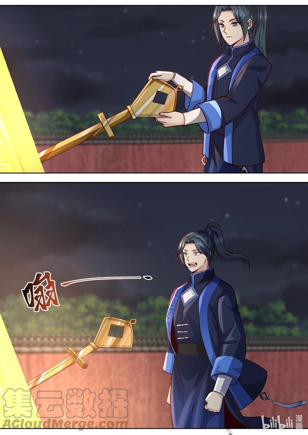 Martial God Asura 500-ห้ามผ่าน