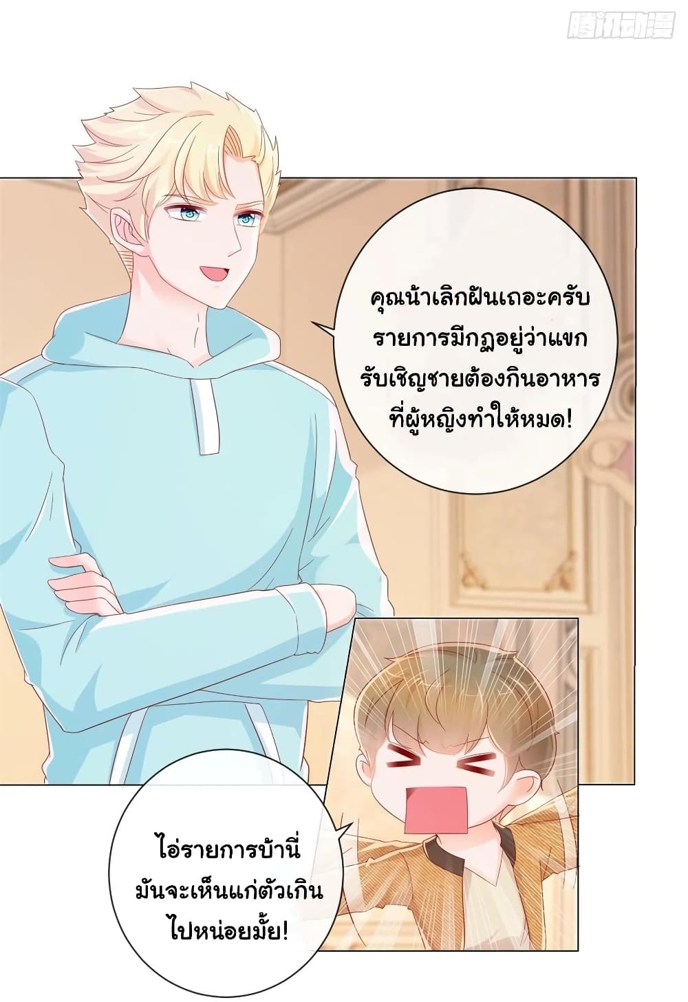 The Lovely Wife And Strange Marriage แผนรักลวงใจ 295-295