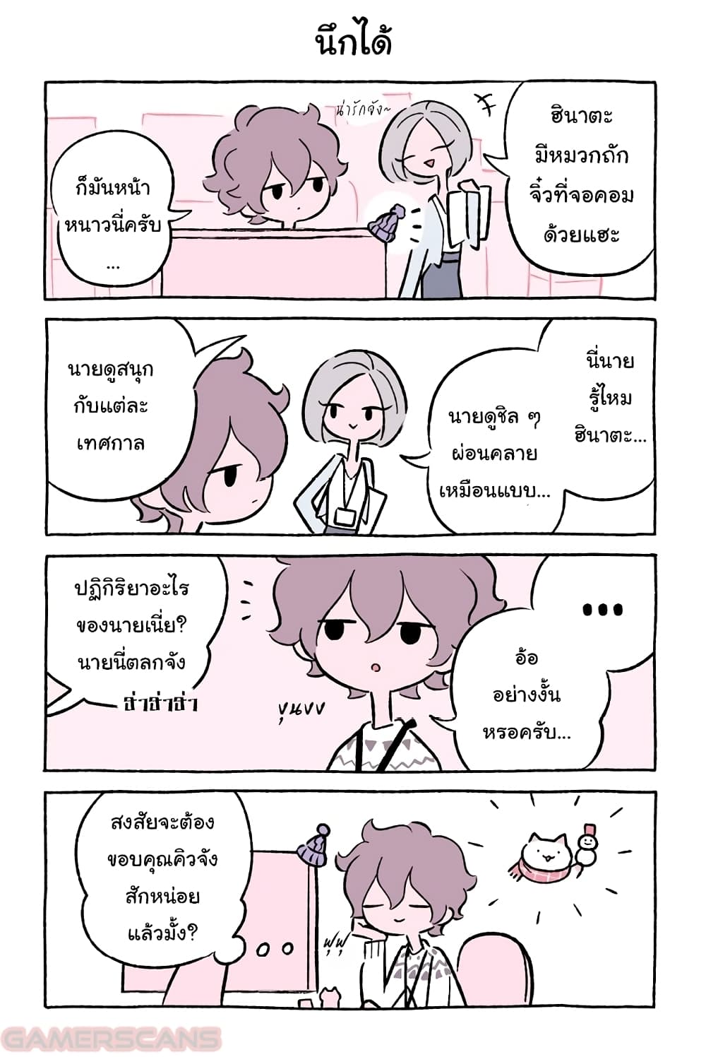 Wonder Cat Kyuu-chan คิวจัง แมวมหัศจรรย์ 51-51