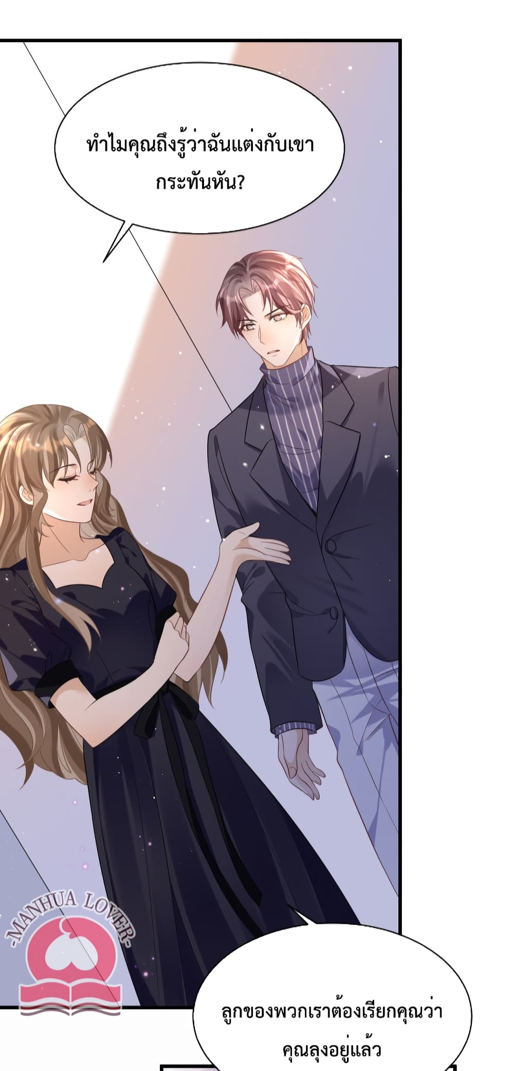 President Ji's Sweet Wife Is Fierce and Wild 15-15